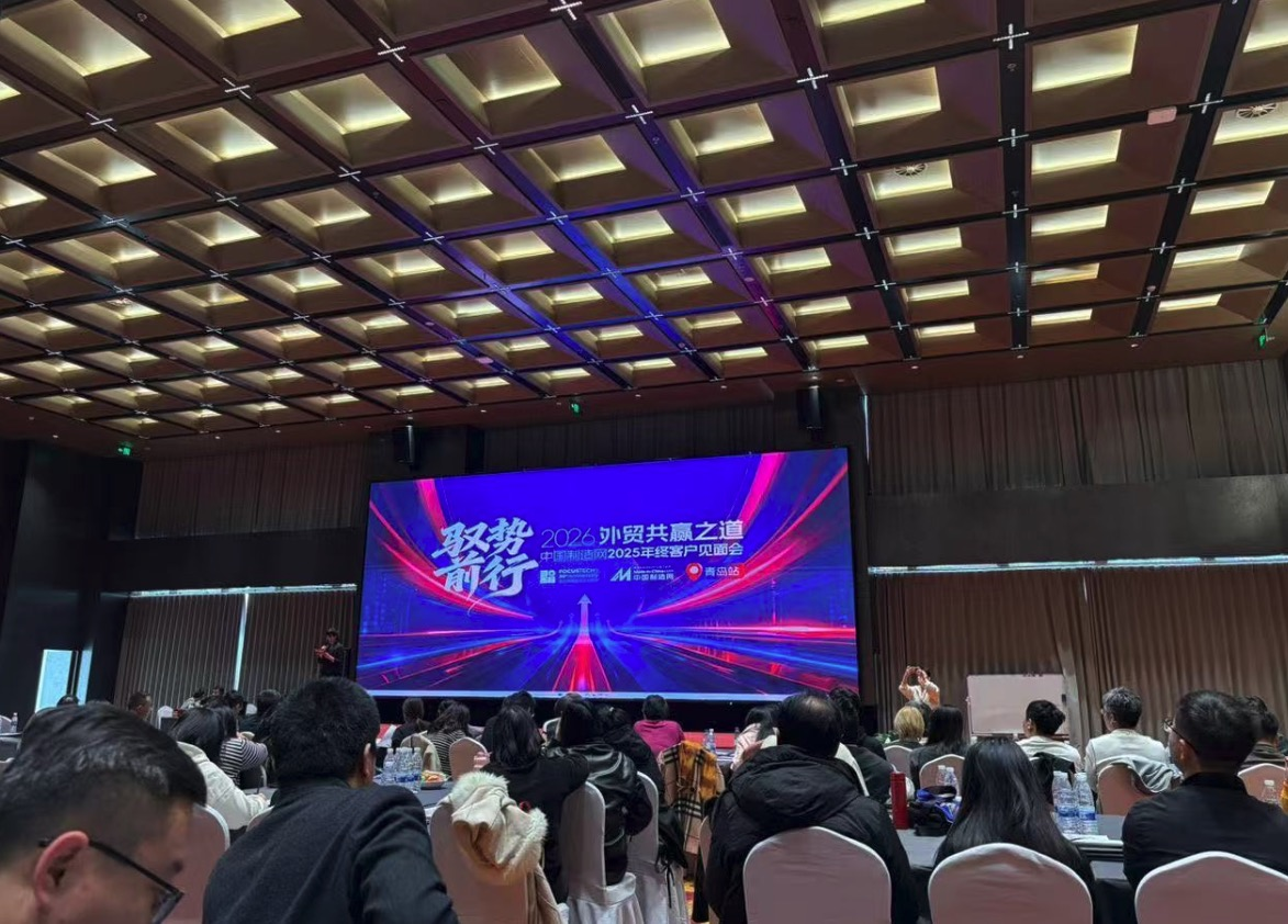 বিষয়ের মিটিংয়ে অংশগ্রহণ করুন: 2026 সালে বৈদেশিক বাণিজ্য জয় করুন